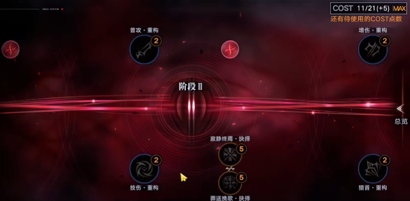 无期迷途橡木匣重构怎么样 无期迷途橡木匣重构怎么样