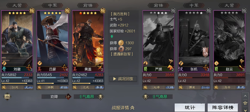 率土之滨刘徽队伍怎么构建
