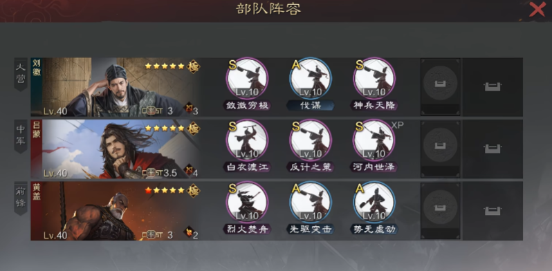 率土之滨刘徽队伍怎么构建