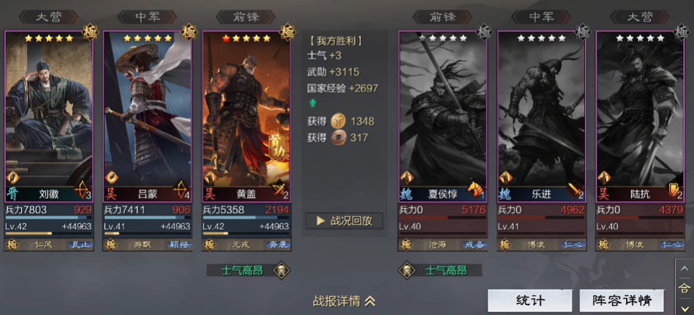 率土之滨刘徽队伍怎么构建