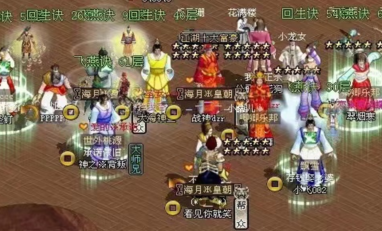 《侠义道》20年如一梦,怀念当年一起仗剑江湖的日子