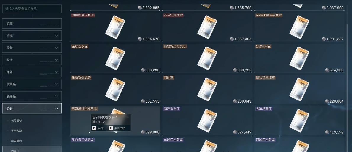 三角洲行动巴克什房卡要带哪些