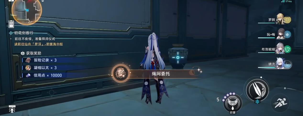 崩坏星穹铁道成就绳网委托怎么解锁 崩坏星穹铁道成就绳网委托怎么解锁