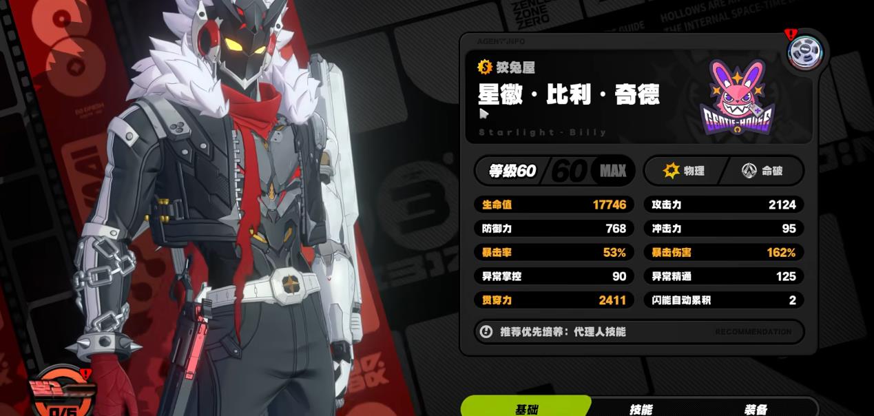 绝区零星徽比利用什么音擎 绝区零星徽比利用什么音擎