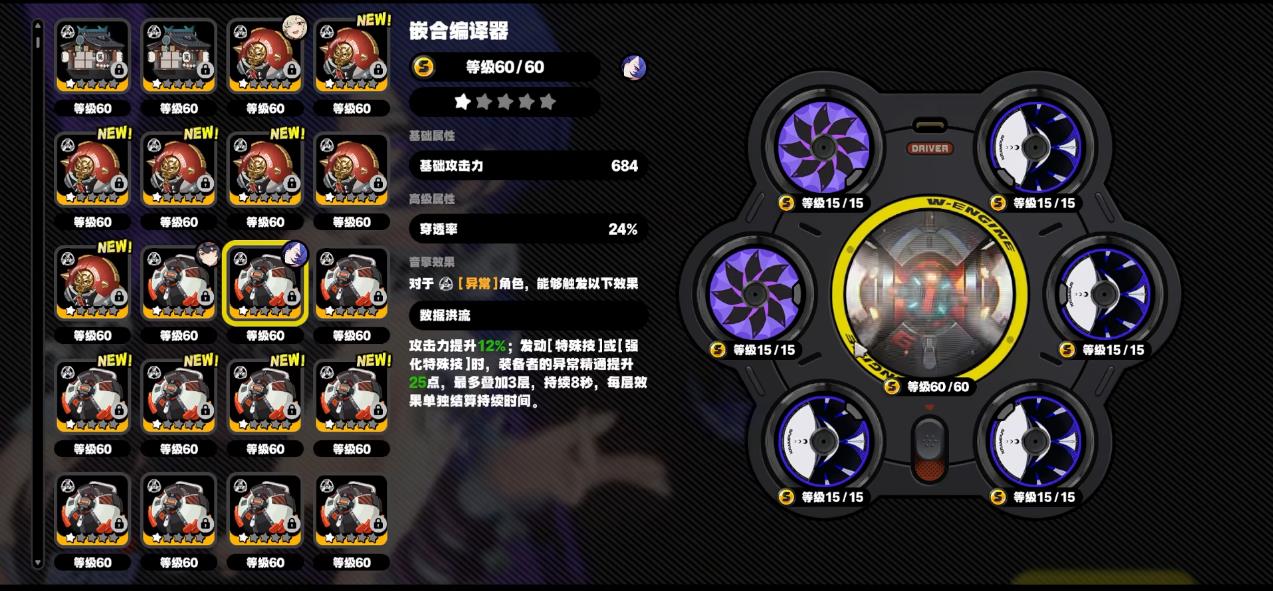 绝区零普罗米娅驱动盘怎么搭配