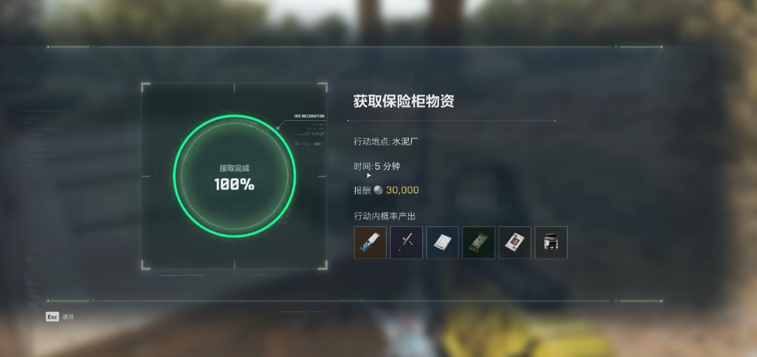 三角洲行动水泥厂任务怎么做