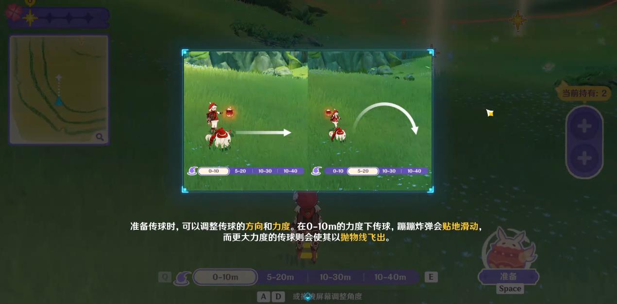 原神嘟嘟可满垒大传球怎么玩
