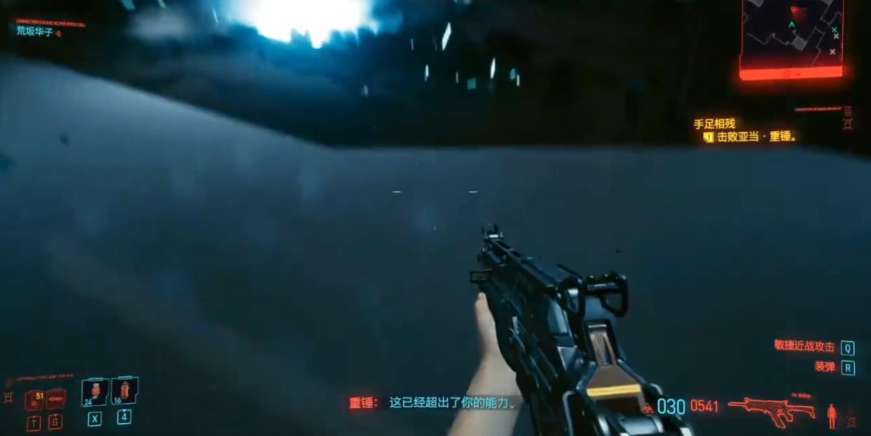 赛博朋克2077手足相残怎么做