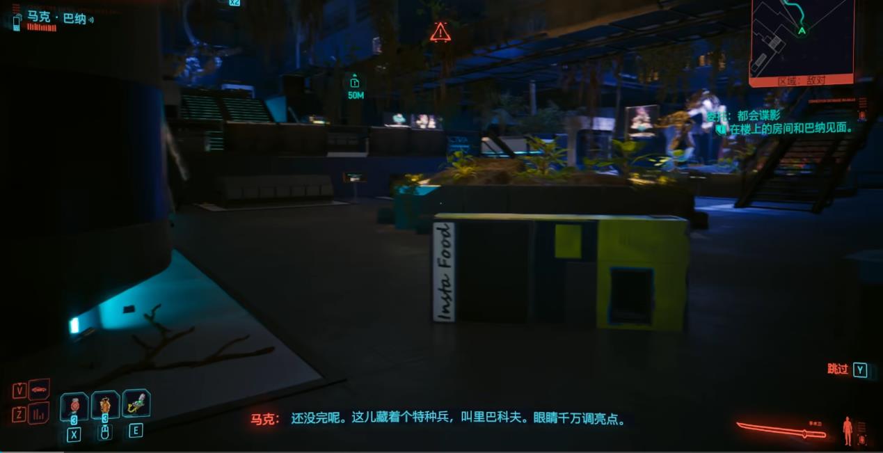 赛博朋克2077里巴科夫怎么打