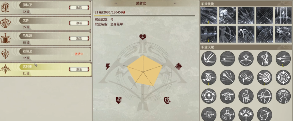 帝国神话西域文明转职职业如何选择 帝国神话西域文明转职职业如何选择