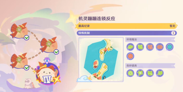 原神嘟嘟可满垒大传球第四关如何通关