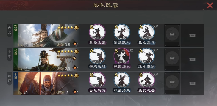 率土之滨马良队伍如何构建 率土之滨马良队伍如何构建