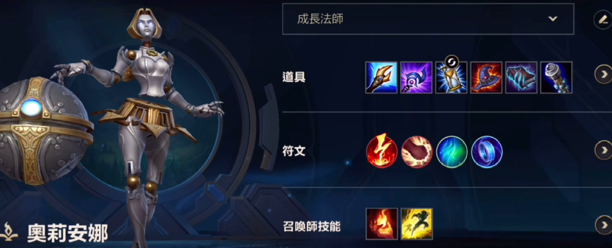 英雄联盟手游什么中单后期大核厉害