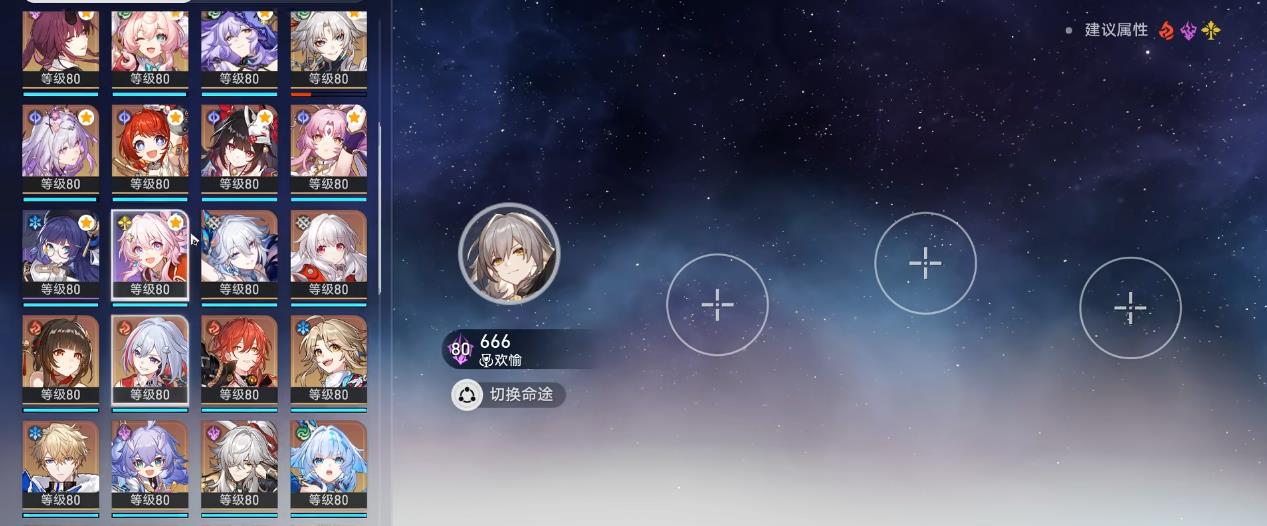 崩坏星穹铁道欢愉主专属成就怎么达成 崩坏星穹铁道欢愉主专属成就怎么达成
