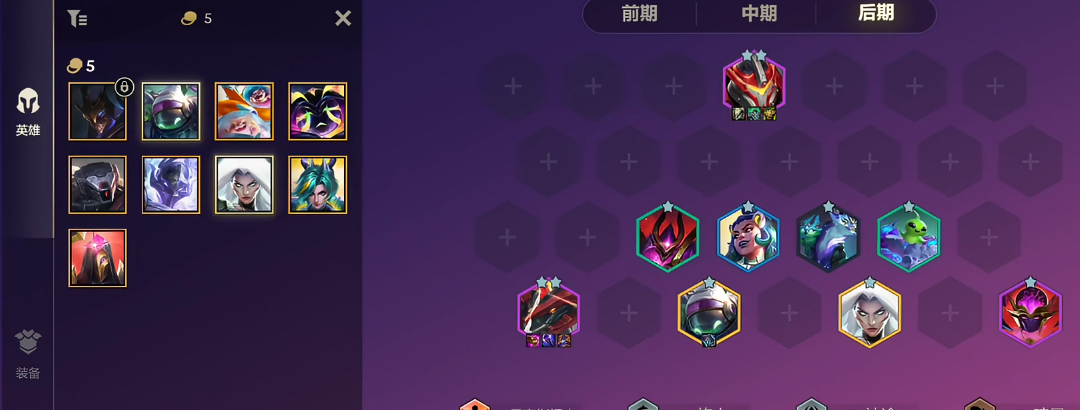 金铲铲之战牧羊人龙王的阵容要怎么玩