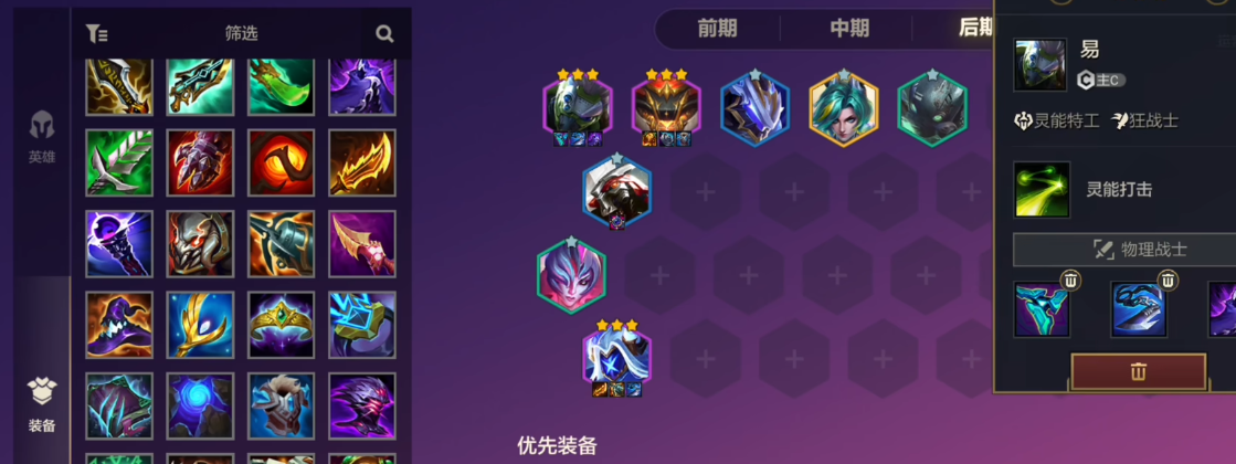 金铲铲之战旅人剑圣的阵容要怎么搭配