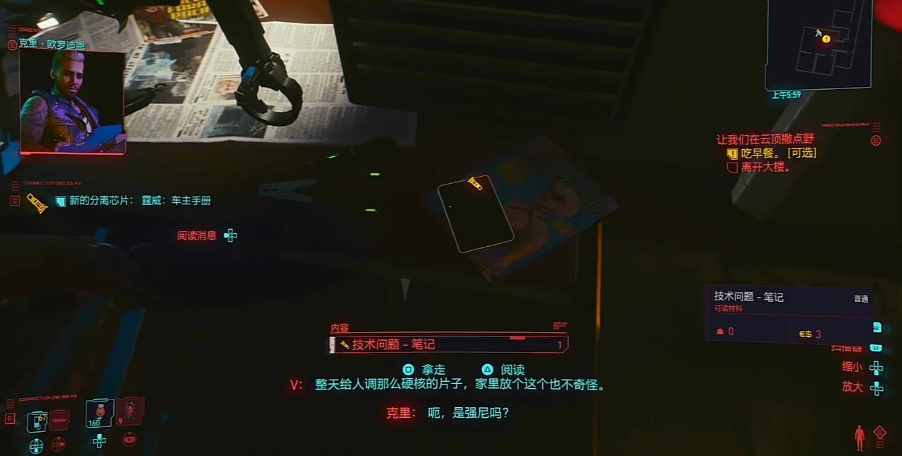 赛博朋克2077克里支线该怎么做 赛博朋克2077克里支线该怎么做