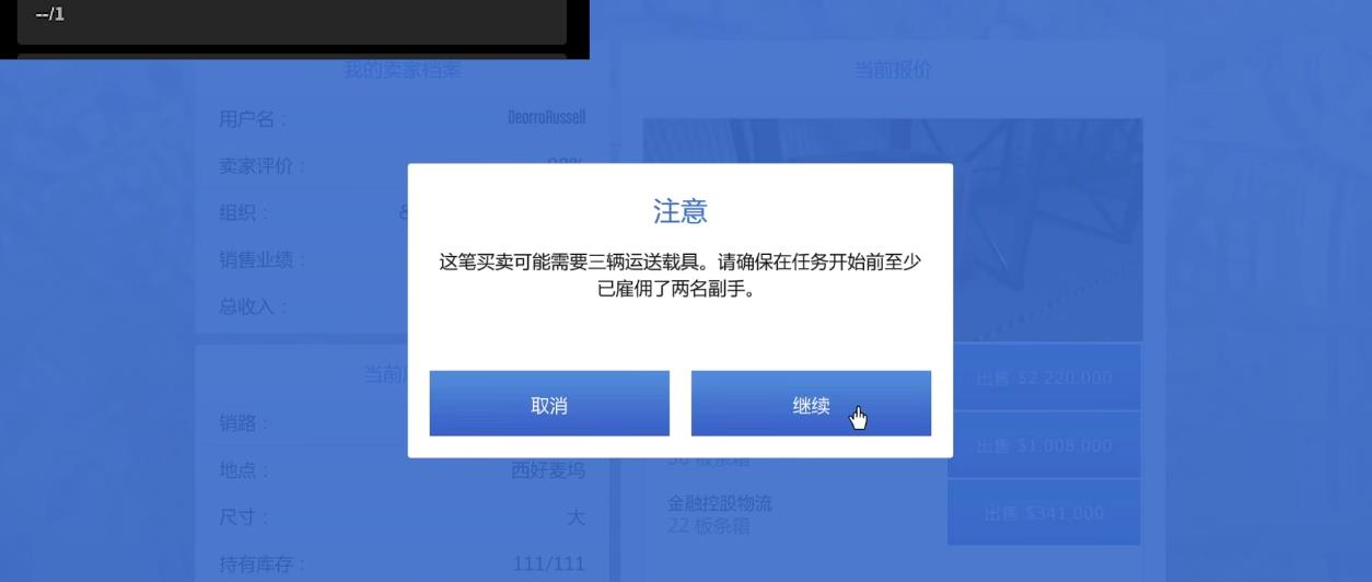 GTAOL富贵险中求有哪些任务