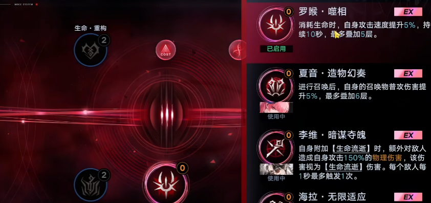 无期迷途罗睺重构怎么样 无期迷途罗睺重构怎么样