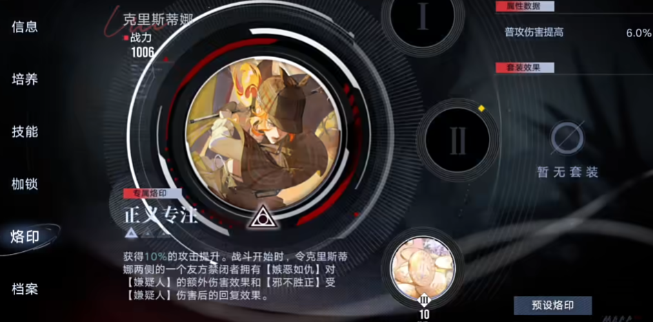 无期迷途克里斯蒂娜强度如何
