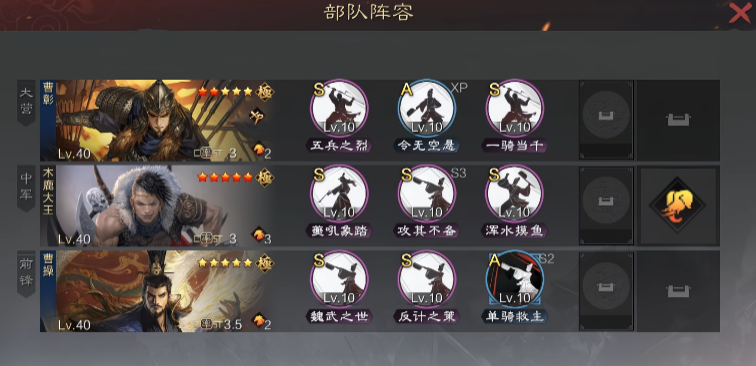 率土之滨曹彰队伍如何构建