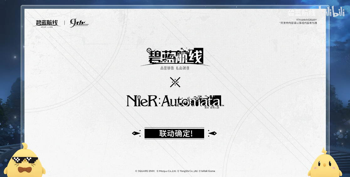 清凉夏日换装来袭,《碧蓝航线》9周年庆典活动第二弹今日正式上线