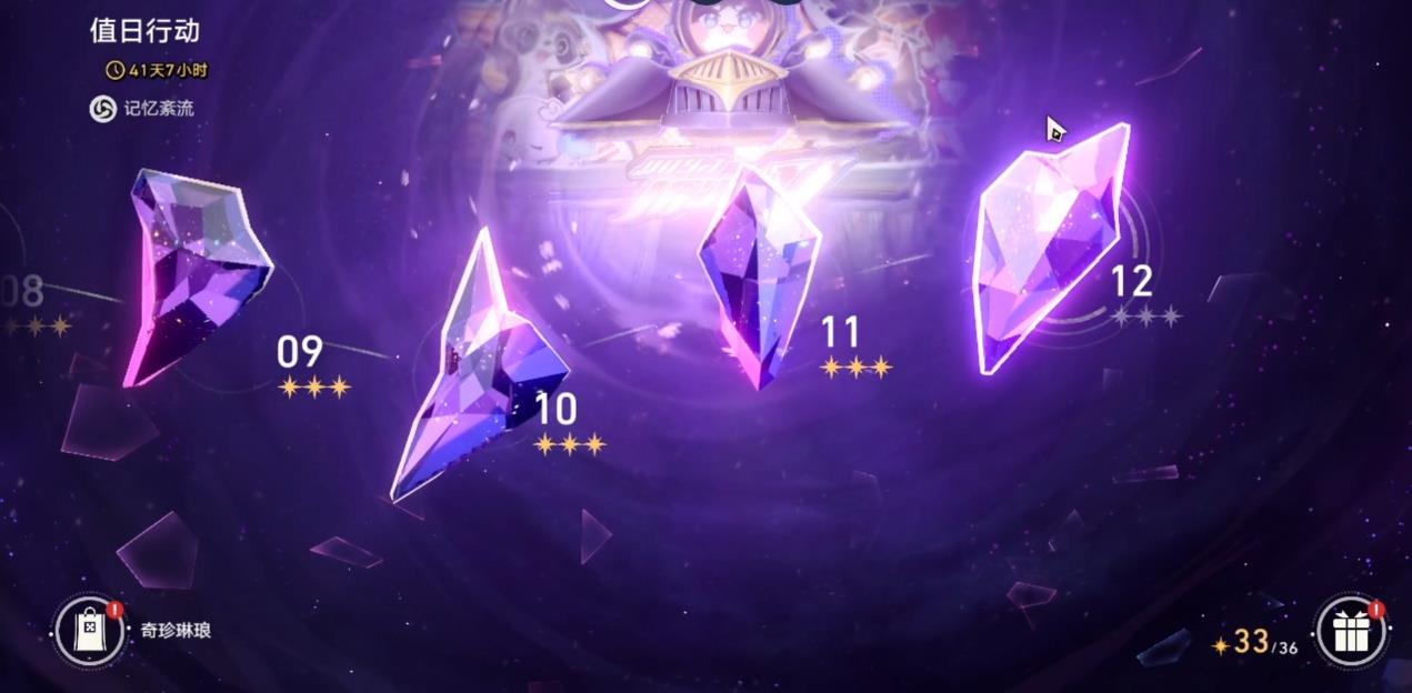 崩坏星穹铁道混沌回忆值日行动12层怎么打