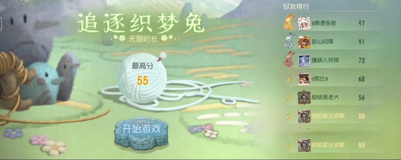 第五人格织梦兔的礼物怎么拿满奖励
