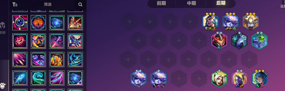 金铲铲之战牧羊戴安娜的阵容要怎么搭配