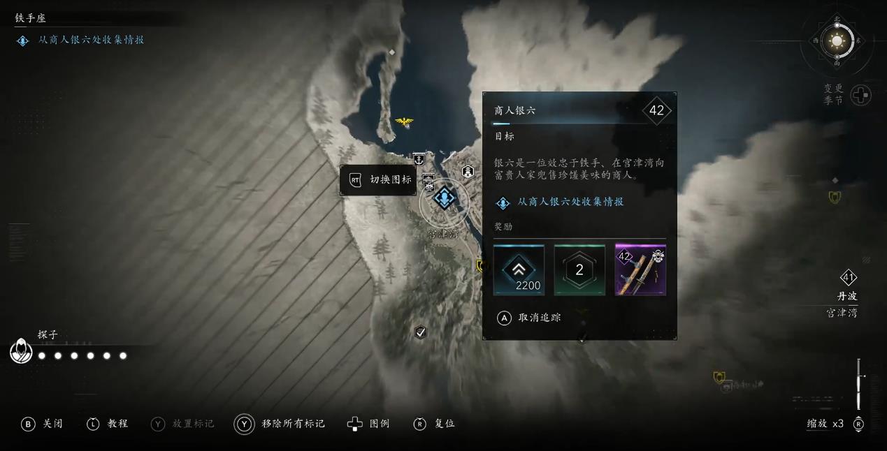 刺客信条影铁手座支线怎么做 刺客信条影铁手座支线怎么做