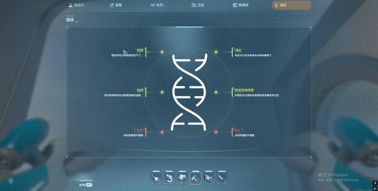 深海迷航2基因节点怎么解锁