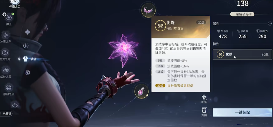 王者荣耀世界花木兰怎么养成 王者荣耀世界花木兰怎么养成