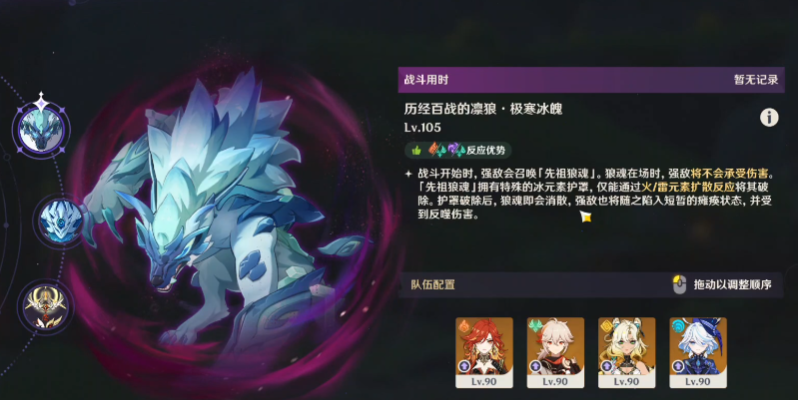 原神月之七版本幽境危战怎么玩 原神月之七版本幽境危战怎么玩
