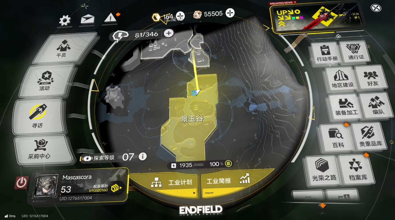明日方舟终末地有哪些好用的五星武器
