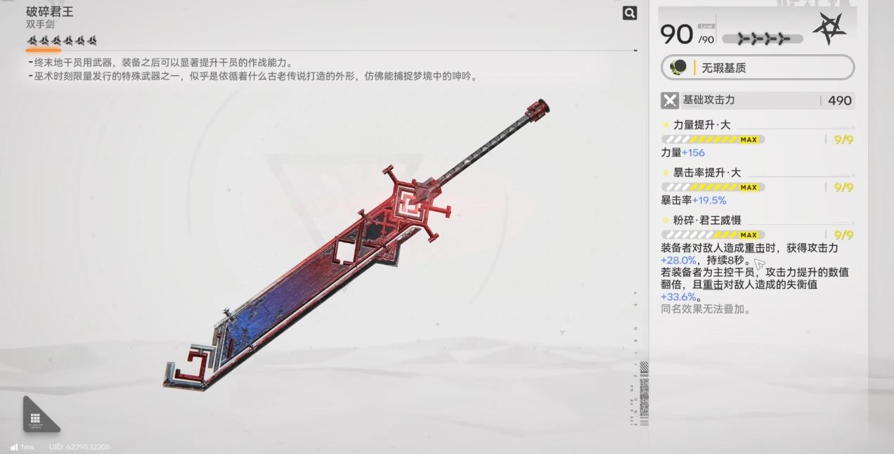 明日方舟终末地免费六星武器怎么选 明日方舟终末地免费六星武器怎么选