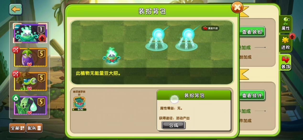 植物大战僵尸2幽潭婆罗有什么能力