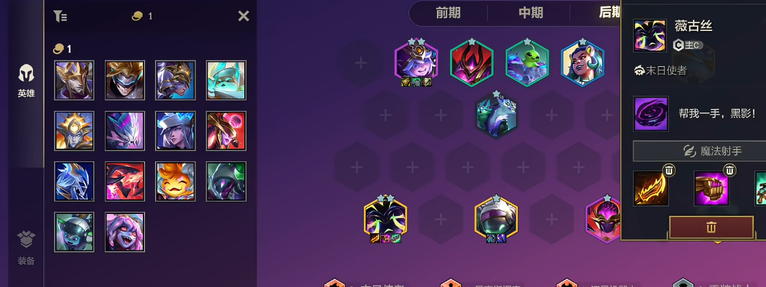 金铲铲之战木灵薇古丝阵容要怎么搭配