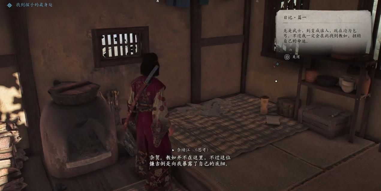 刺客信条影支线追杀教如的佣兵怎么做 刺客信条影支线追杀教如的佣兵怎么做