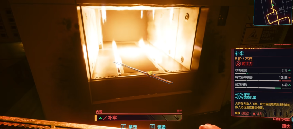 赛博朋克2077补牢要怎么获得
