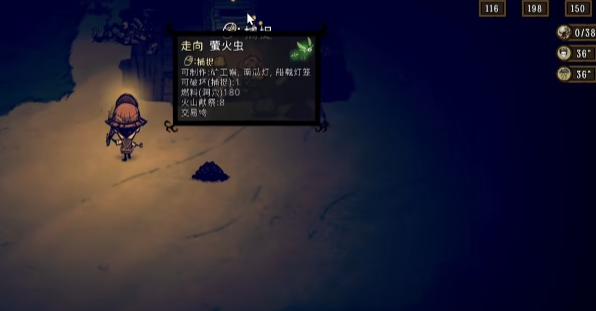 饥荒萤火虫特性是什么