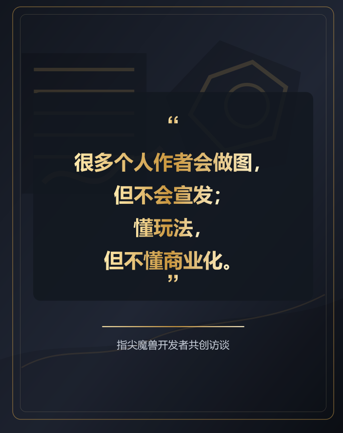 首批作者已抵达,魔兽RPG作者眼中的指尖魔兽移动端新机会 首批作者已抵达,魔兽RPG作者眼中的指尖魔兽移动端新机会