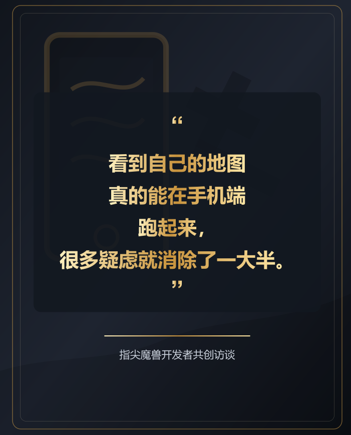 首批作者已抵达,魔兽RPG作者眼中的指尖魔兽移动端新机会 首批作者已抵达,魔兽RPG作者眼中的指尖魔兽移动端新机会