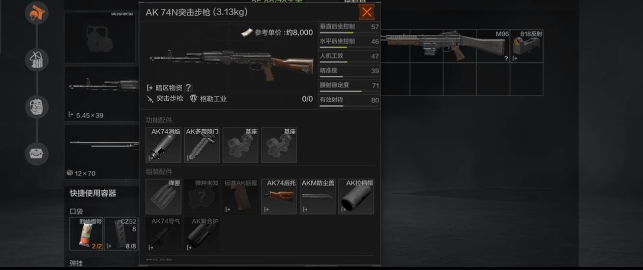 暗区突围阿贾克斯该怎么打