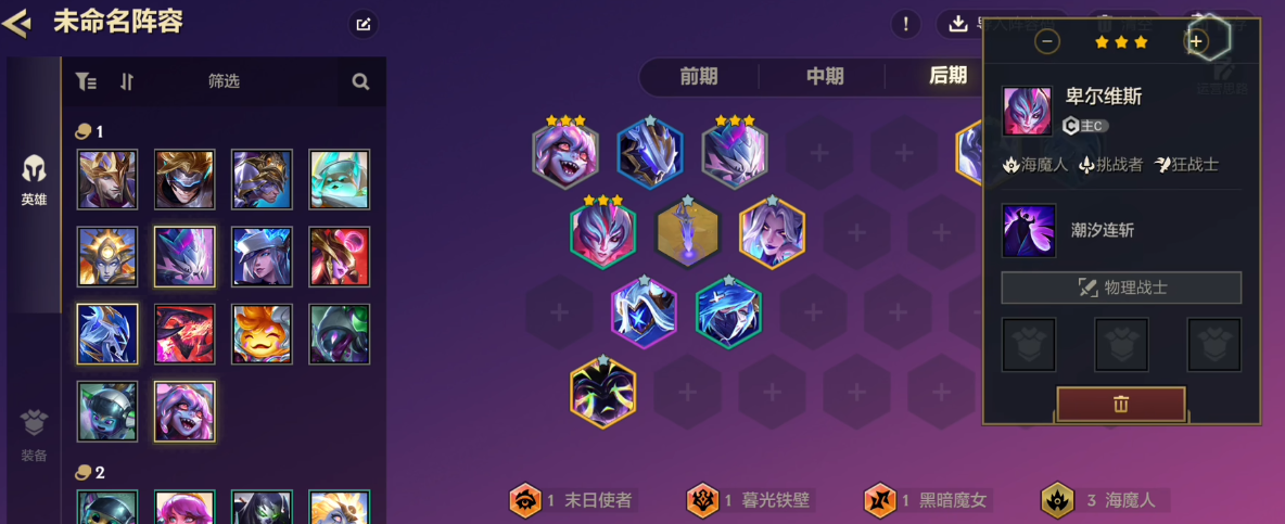 金铲铲之战新星卑尔维斯的阵容要怎么玩