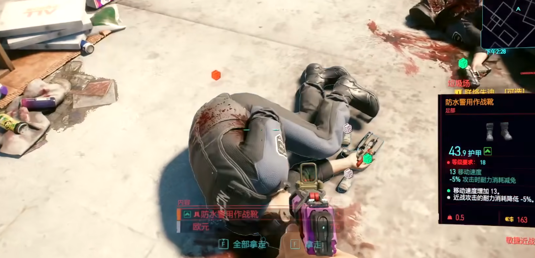 赛博朋克2077警官套装要怎么获得 赛博朋克2077警官套装要怎么获得