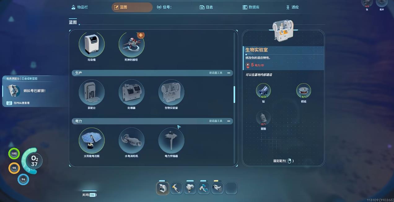 深海迷航2潜艇该怎么制造 深海迷航2潜艇该怎么制造