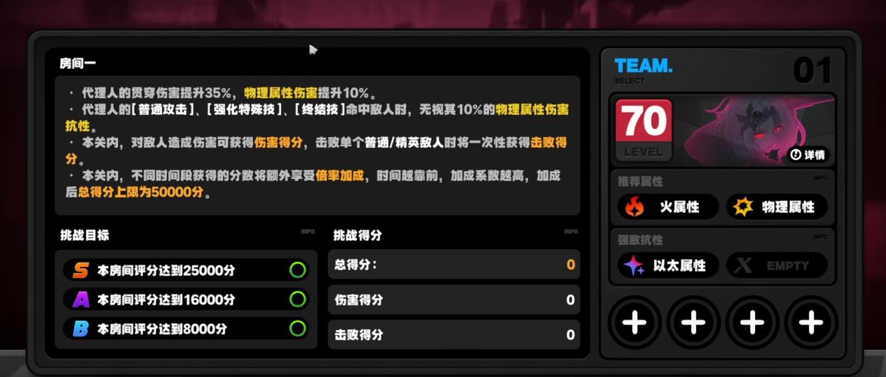 绝区零最新一期式舆防卫战怎么打 绝区零最新一期式舆防卫战怎么打