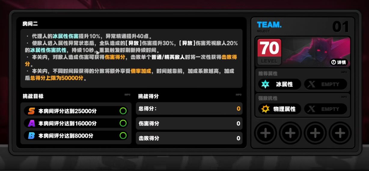 绝区零最新一期式舆防卫战怎么打 绝区零最新一期式舆防卫战怎么打