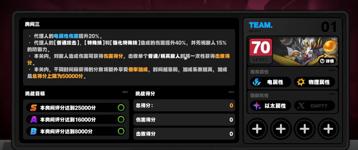 绝区零最新一期式舆防卫战怎么打 绝区零最新一期式舆防卫战怎么打