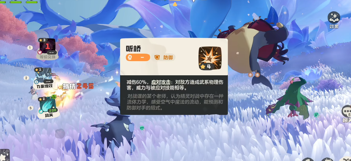 洛克王国世界命定花种海豹船长要怎么打